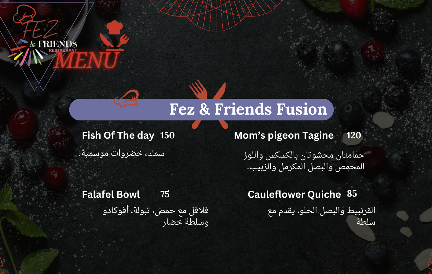 Fez and friends menu