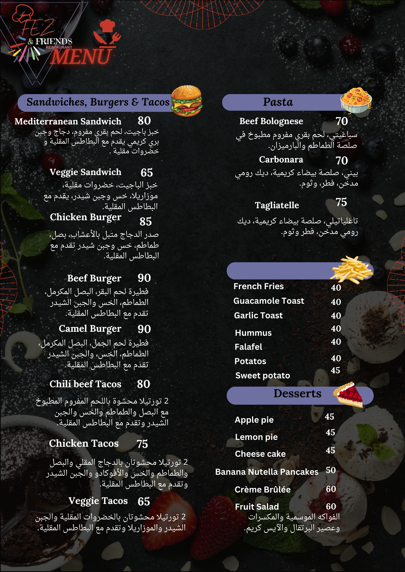 Fez and friends menu